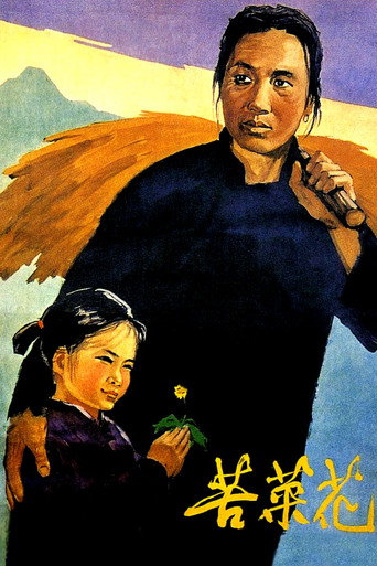Bitter Greens movie poster