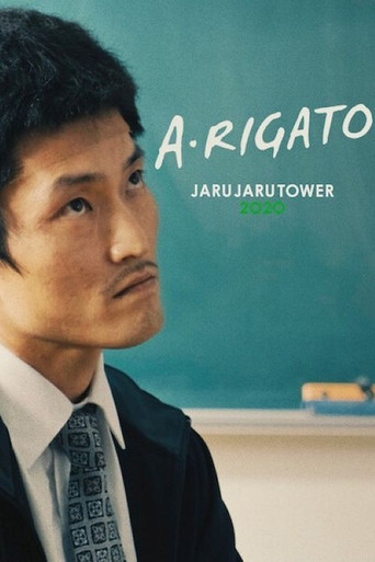 A•RIGATO –JARUJARU TOWER 2020– movie poster