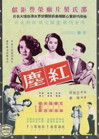 The Error movie poster