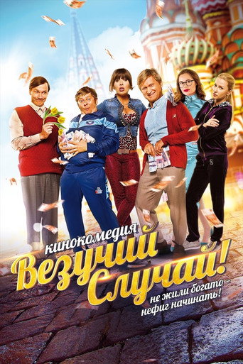 Lucky Case movie poster