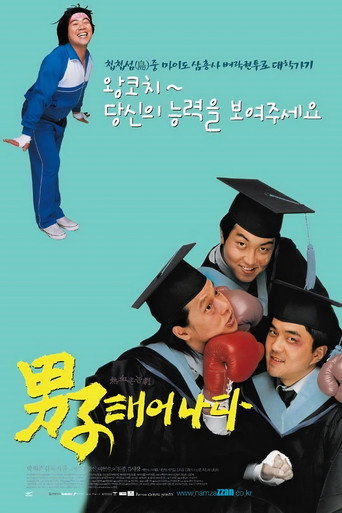 Birth of a Man movie poster