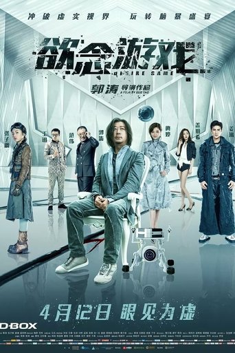 The Game of Desire movie poster