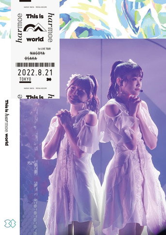 harmoe 1st LIVE TOUR movie poster