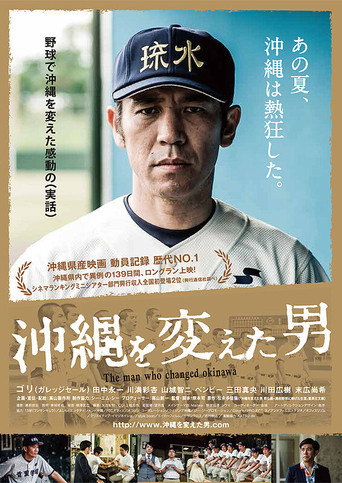 The Man Who Changed Okinawa movie poster