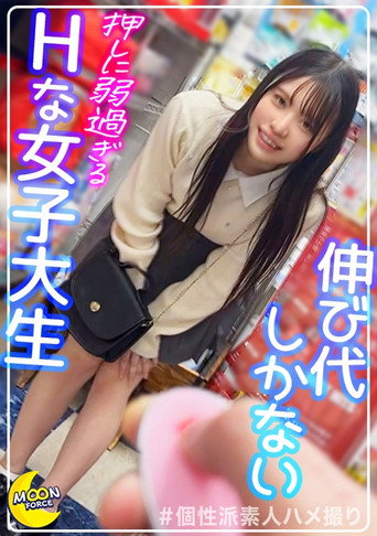 れな@玩具＆コスプレ好き淫キャ大学生 movie poster