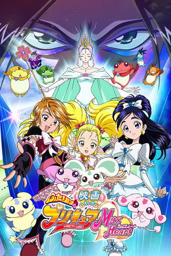 Futari wa Precure Max Heart: The Movie movie poster