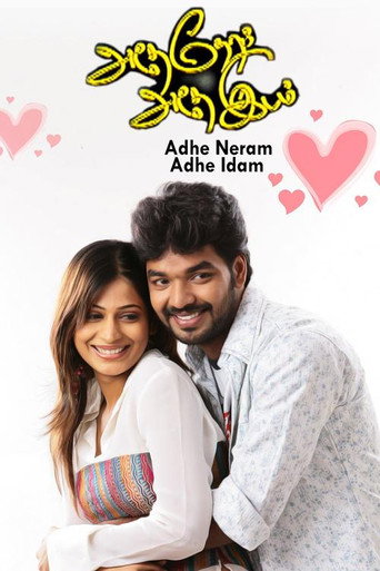 Adhe Neram Adhe Idam movie poster