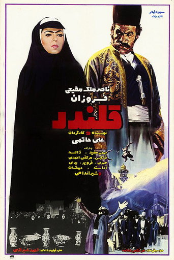 Ghalandar movie poster