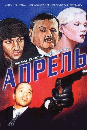 April movie poster