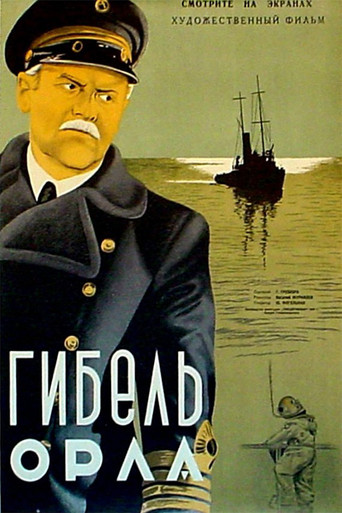 The Disappearance of "Eagle" movie poster
