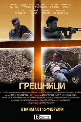 Sinners movie poster