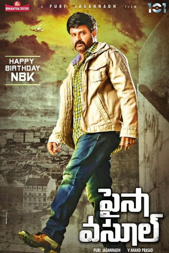 Paisa Vasool movie poster
