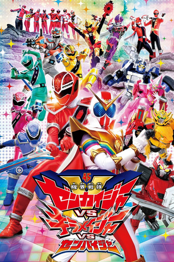 Kikai Sentai Zenkaiger vs. Kiramager vs. Senpaiger movie poster
