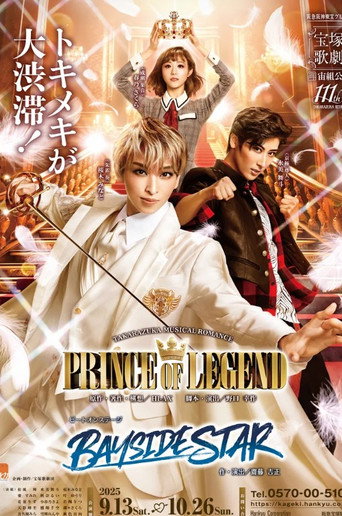Prince of Legend movie poster