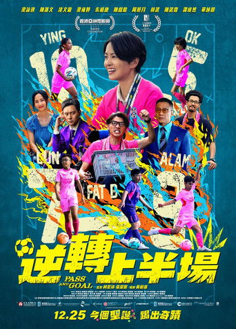 Pass and Goal movie poster