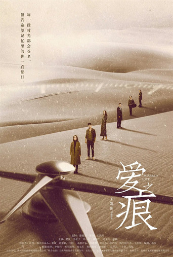 Scarred Love movie poster