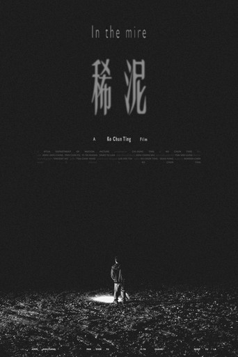 In The Mire movie poster