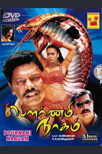 Punnami Nagu movie poster