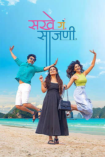 Sakhe Ga Saajani movie poster