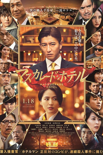 Masquerade Hotel movie poster