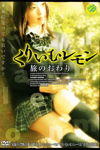 Cream Lemon: The End of the Journey movie poster