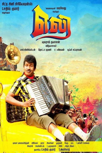 Eli movie poster
