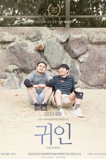Attribution movie poster