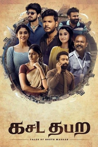 Kasada Thapara movie poster