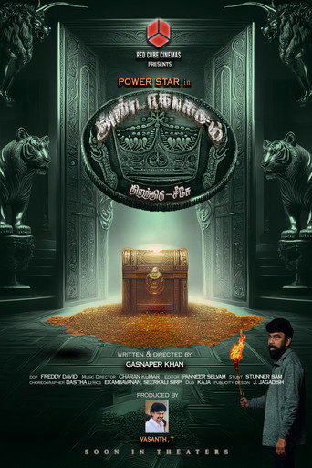 Andakagasam movie poster