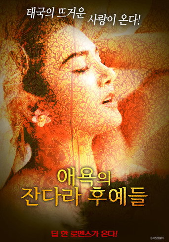 Trauma movie poster