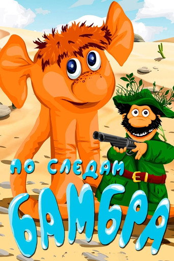 In the Footsteps of the Bambr movie poster