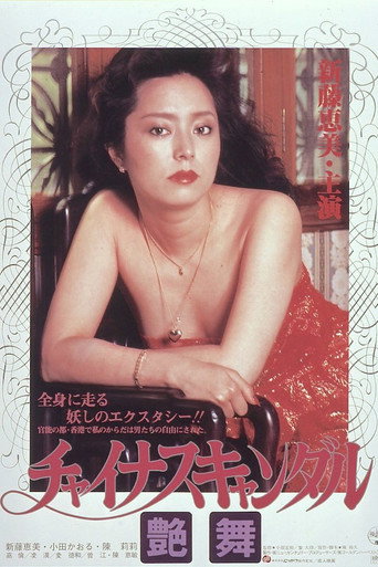 The Body Is Willing movie poster