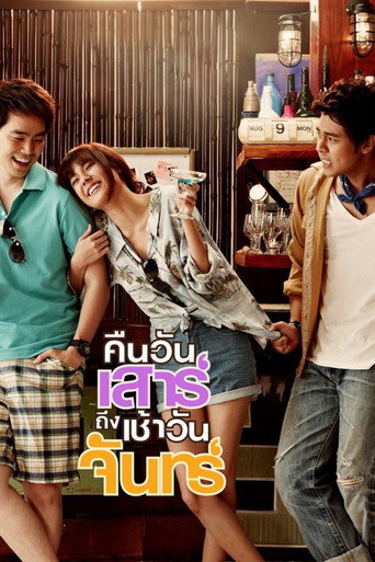 Saturday Night to Monday Morning movie poster
