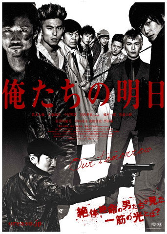 Our Tomorrow movie poster