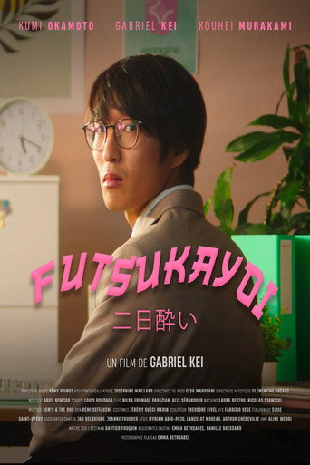 FUTSUKAYOI movie poster