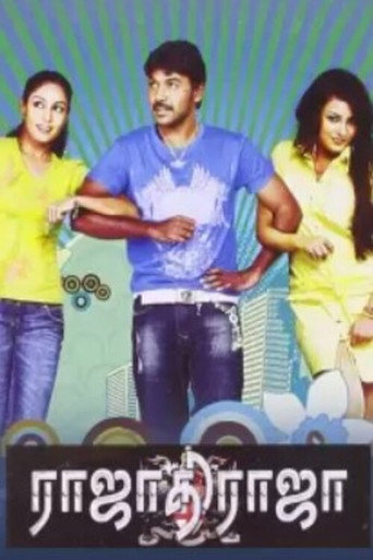 Rajadhi Raja movie poster
