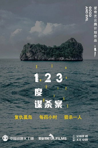 123 Kill You movie poster