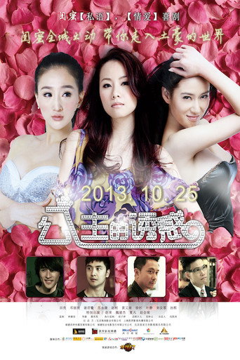 Princess Show movie poster