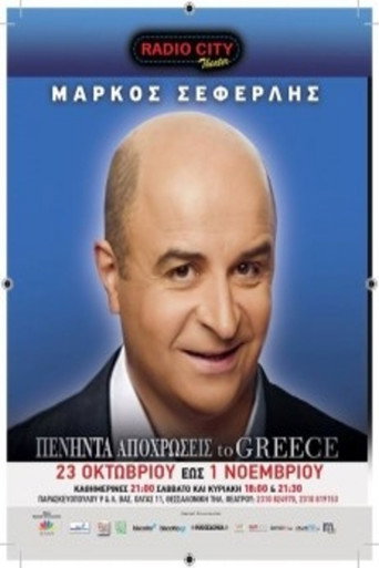 Fifty Shades of Greece movie poster