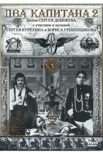 Two Captains II movie poster