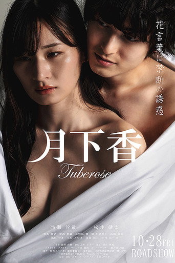 Tuberose movie poster