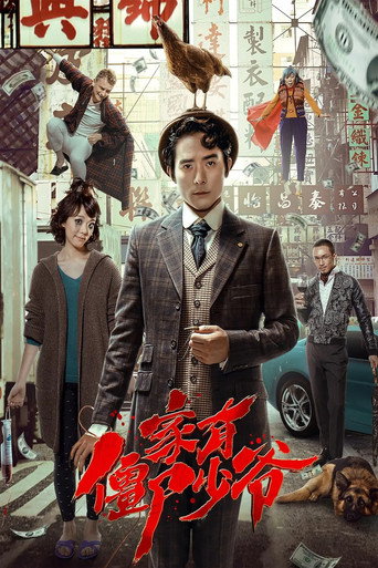 Get Outta Here movie poster