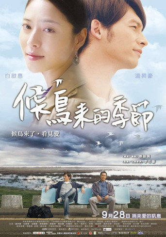 Stilt movie poster