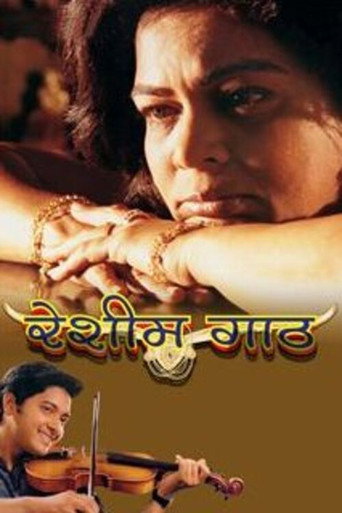 Silk Knot movie poster