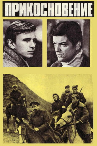Touch movie poster