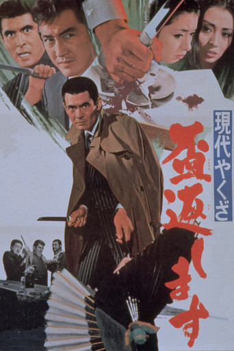 A Modern Yakuza: Broken Code movie poster