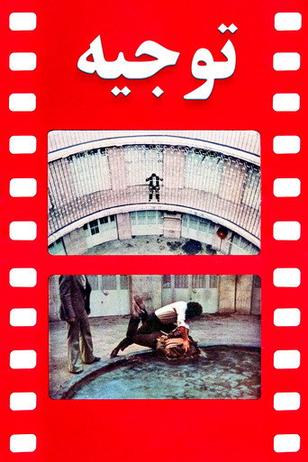 Justification movie poster