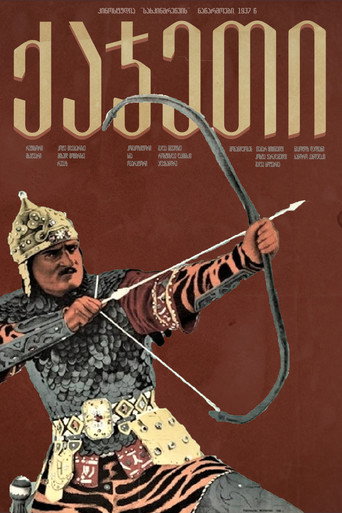 Kajeti movie poster