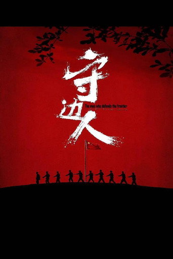 The Man Who Defends the Frontier movie poster