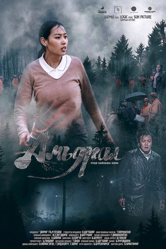 Life movie poster